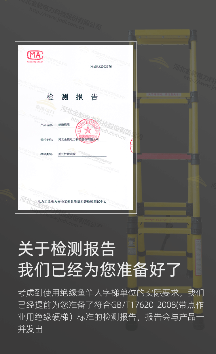 魚竿人字梯_07.png