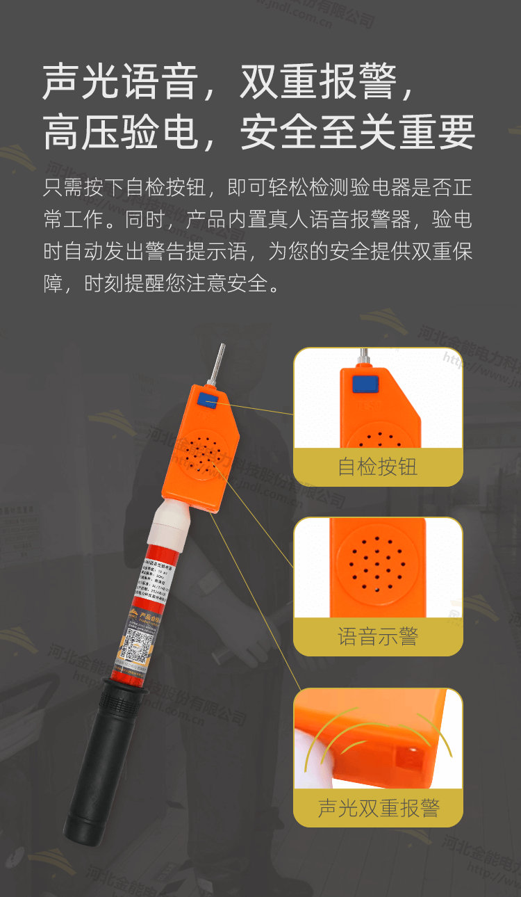 語音驗電器_04.png