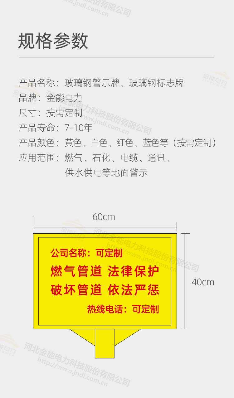 玻璃鋼標志樁詳情_03.png